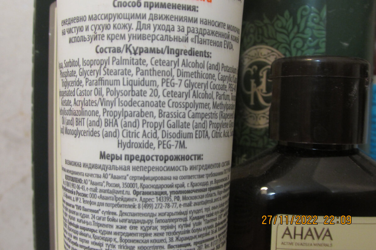 Фото автора