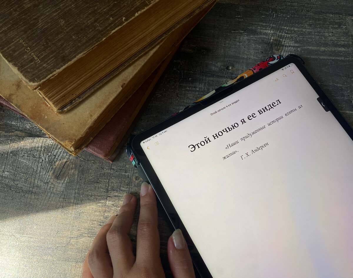 Личное фото