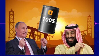 Нефть 100 долл, по. За горами, уже не. за горло и начинают диктовать цены, россия и саудиты берут нефтяной рынок.