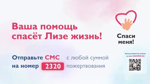 Помощь лизе. Помощь лизе
