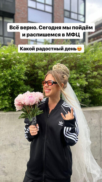 Рита Дакота. ИСточник фотографии: https://www.woman.ru/news/rita-dakota-vyshla-zamuzh-v-sportivkakh-adidas-i-podarennoi-fanatami-fate-id886600/?ysclid=ll8202p6xl344476222