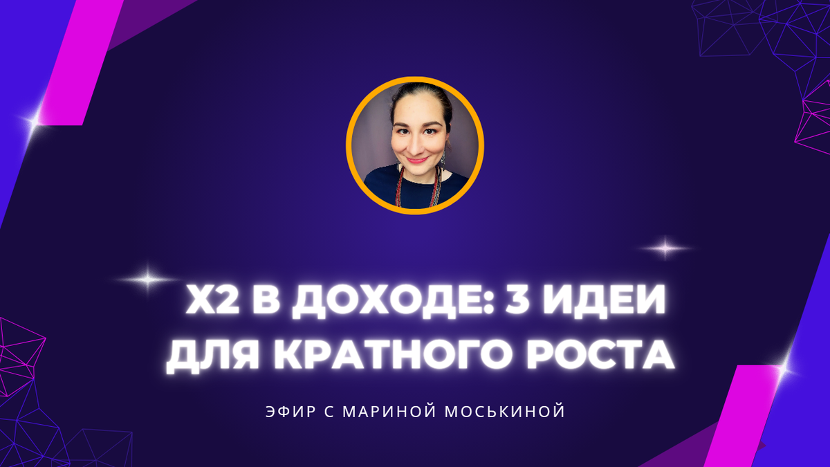 Марина Моськина - предприниматель, бизнес коуч, ультрамарафонец, основатель Экосистемы Busforlove