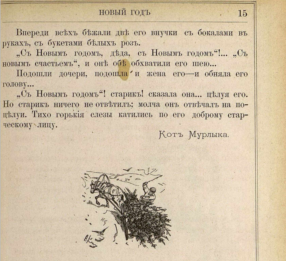 Зимой 1880 года в Российской империи появилось новое издание - еженедельный детский журнал с очень милым названием "Игрушечка".-2
