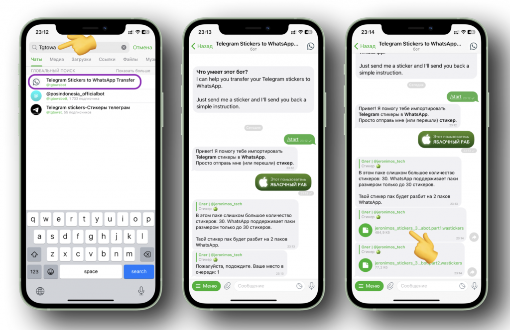 Как перенести стикеры из телеграм в ватсап. Как перенести Стикеры из телеграмма в ватсап. Как перенести Стикеры тг в ватсап. Как перекинуть Стикеры с телеграмма в ватсап.
