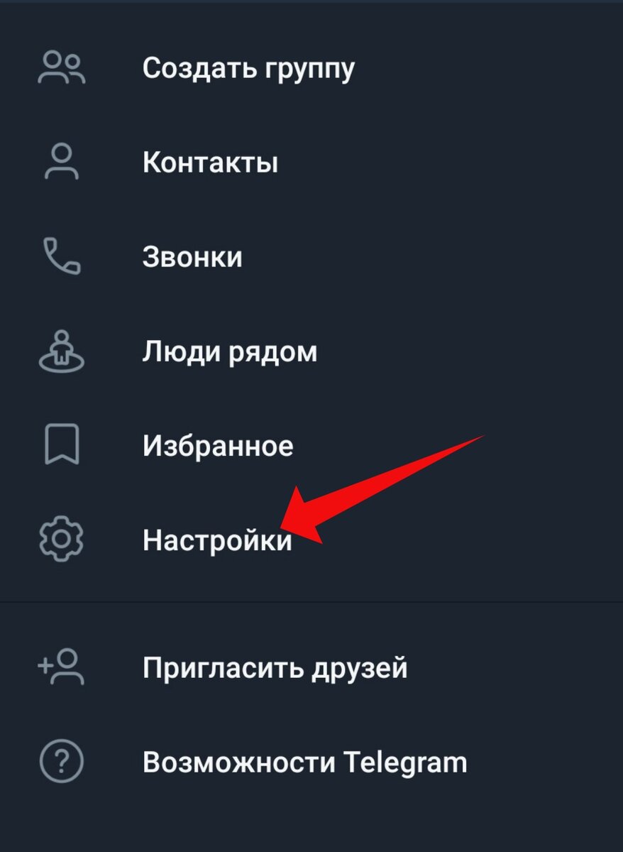 Очистить телеграмм на андроид от ненужных файлов с телефона бесплатно русском языке фото 5