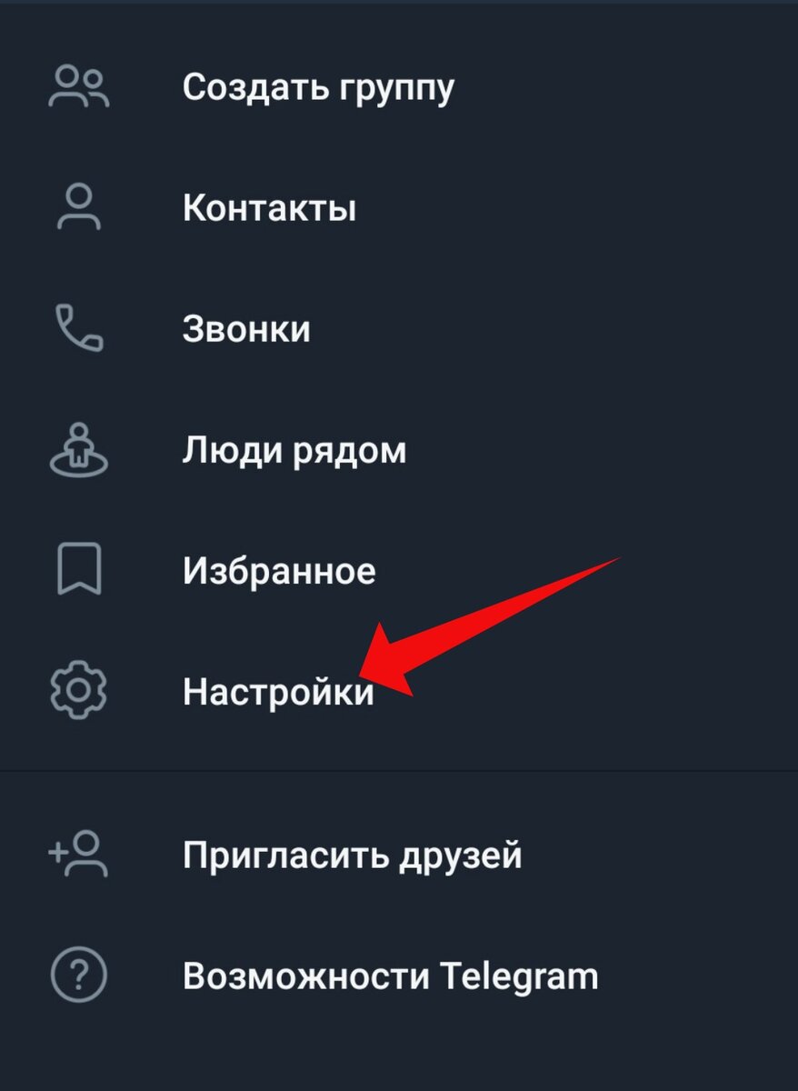 Как очистить телеграмм на андроиде? | Дневник системного администратора |  Дзен