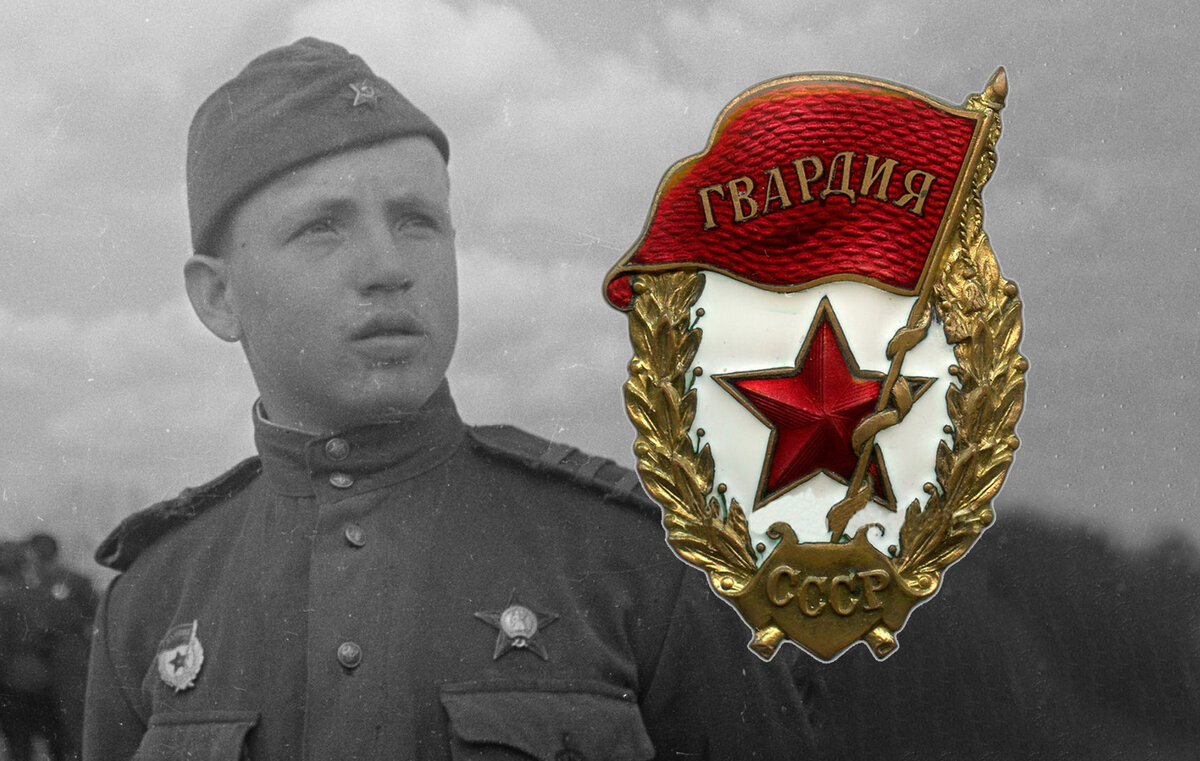 Нова гвардии