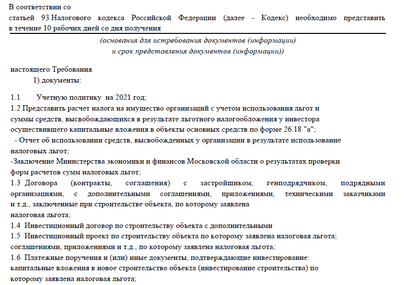 Требование 1