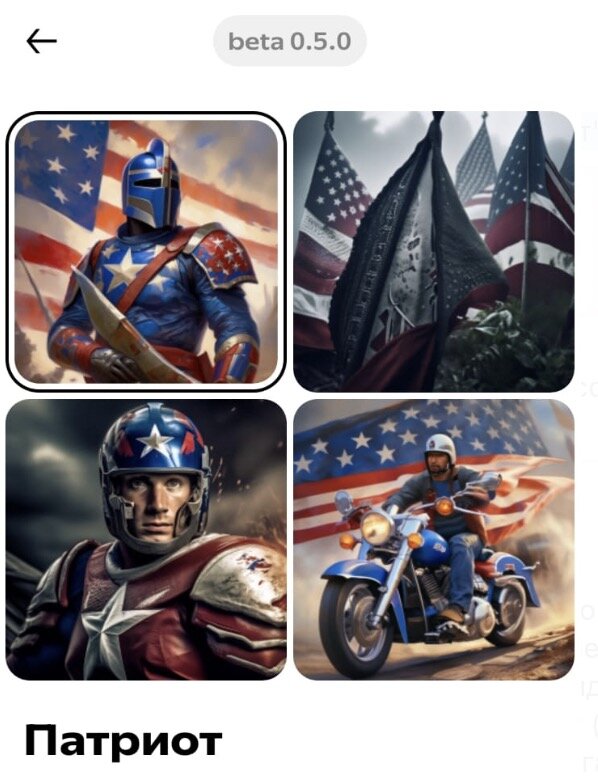 Так "Шедеврум" от Яндекса видит "патриота"