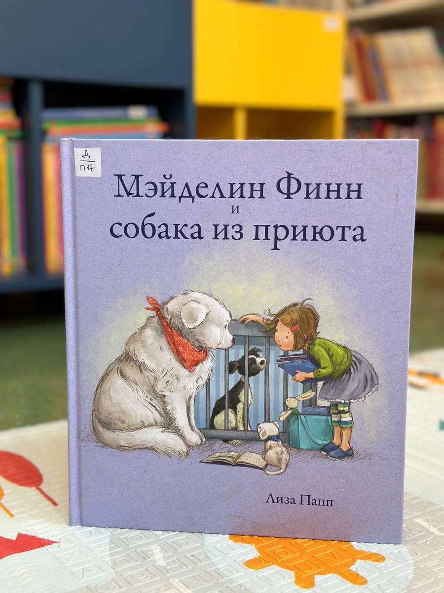 Подборка 4 книг к Всемирному дню собак | Марина Молявина (книжный эксперт)  | Дзен