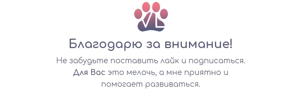 Приветствую читателей канала vetLIFE! И всех мимо проходящих в общей ленте статей. Я ветеринарный врач-диетолог Быкова Анастасия, с детства опекун котов и обожатель всех животных.-2