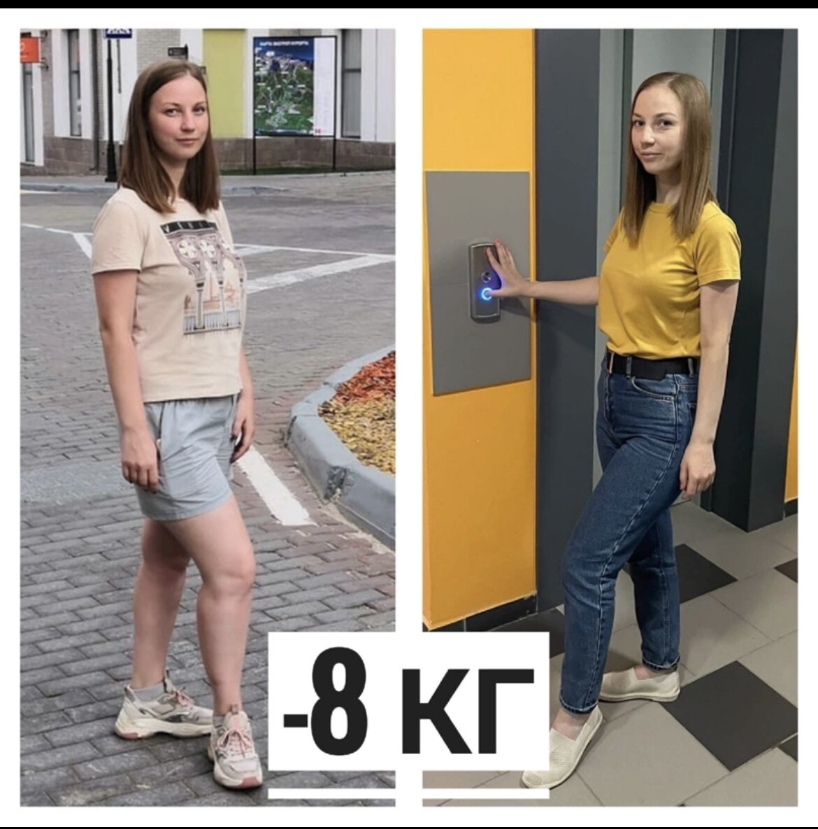 Это я 55 кг справа, была 63 кг. Это 2021 г. Потом набрала до 68 кг 