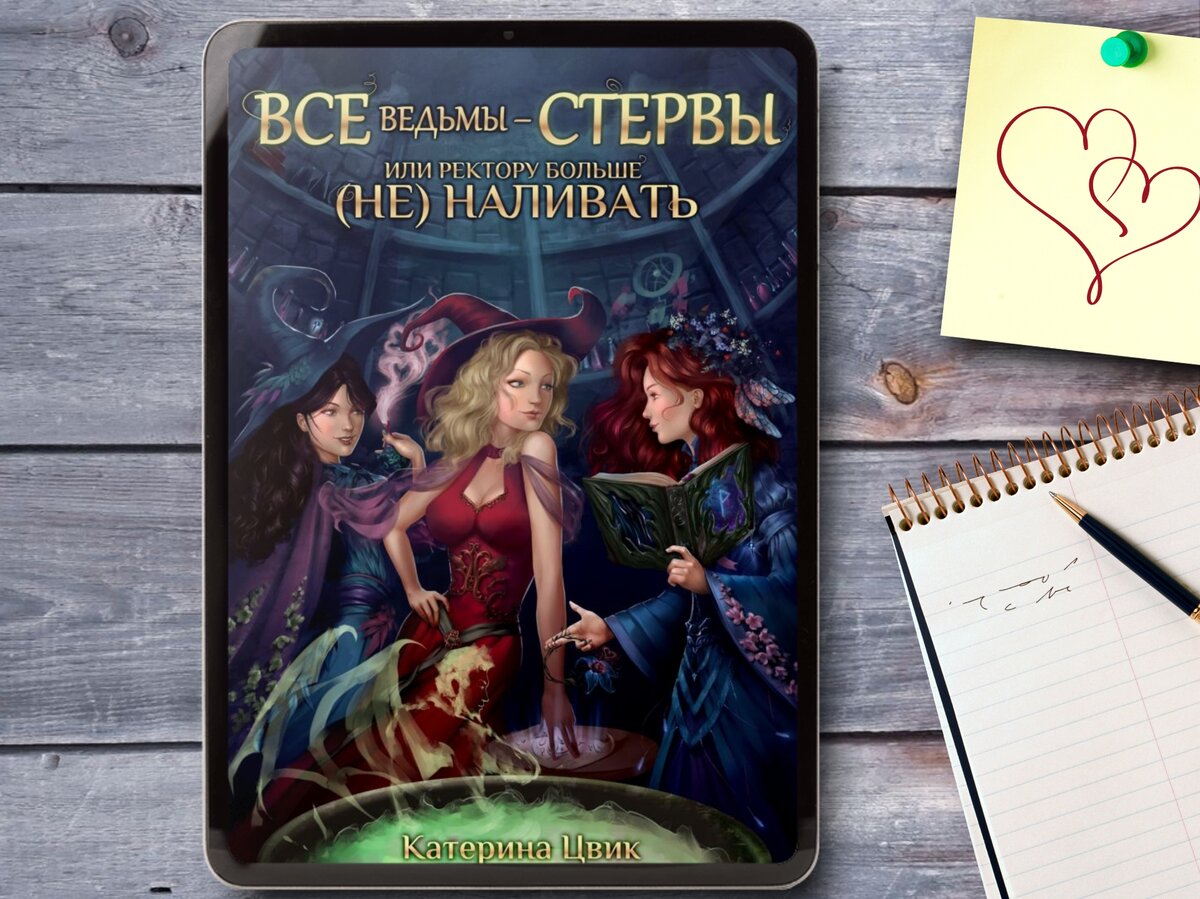 Топ Академий магии🪄сегодня | Книги о магии и любви💖фэнтези | Дзен