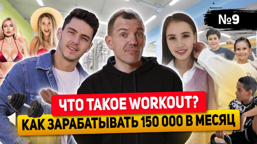 Топ идея бизнес с нуля. Франшиза для детей Workout Ant