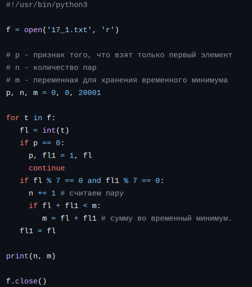 Текст программы см. ниже
