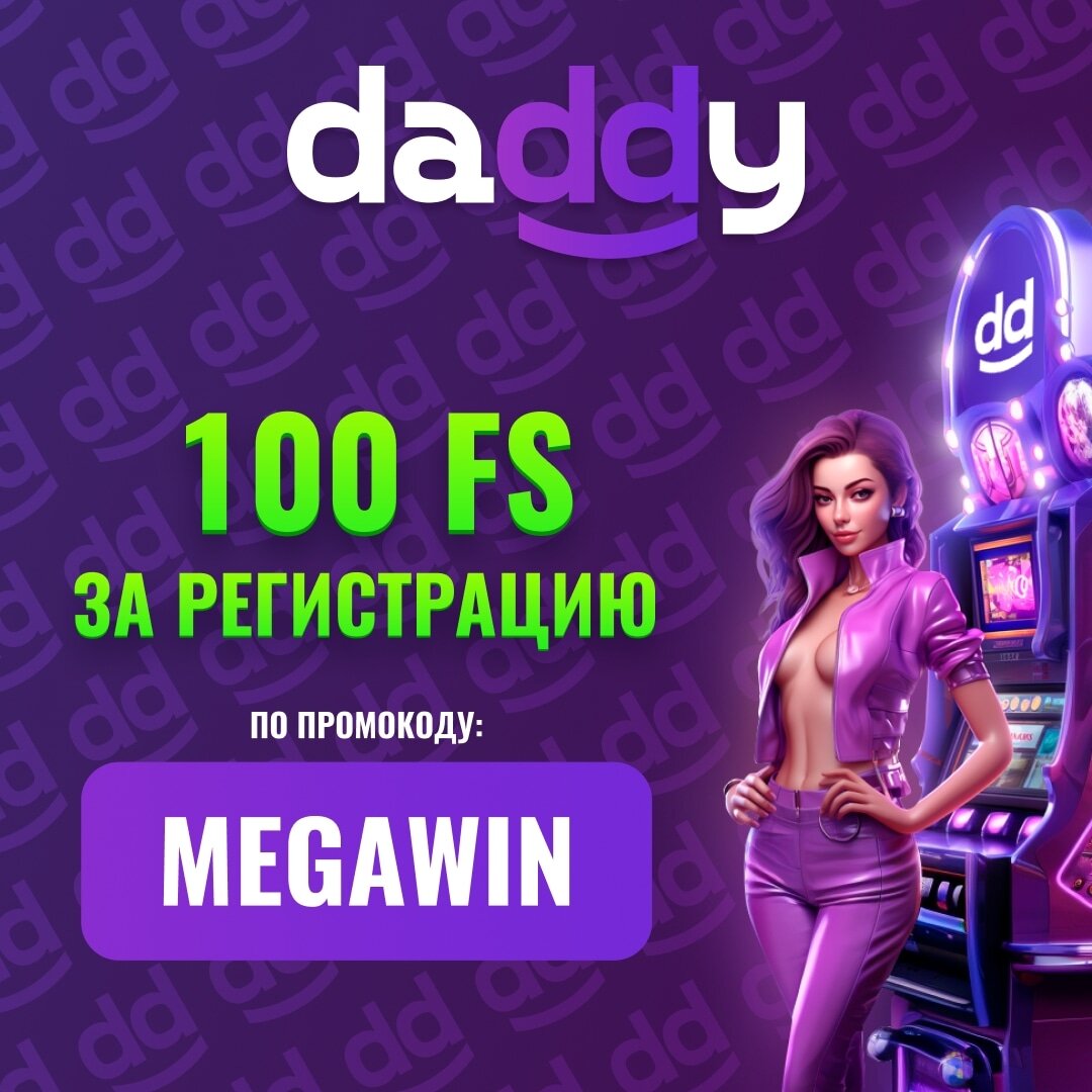 Daddy casino tg. Казино Daddy Casino. Казино Дэдди промокод. Daddy Casino logo. Daddy Casino — актуальное.