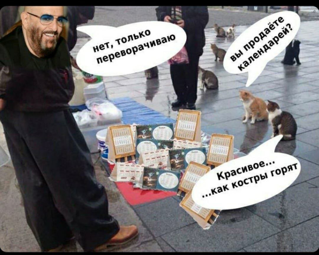 Мем шуфутинский 3 сентября выглядывает. И снова 3 сентября мем. мемы про шуфутинского. третье сентября мем. мемы про 3 сентября и шуфутинского.