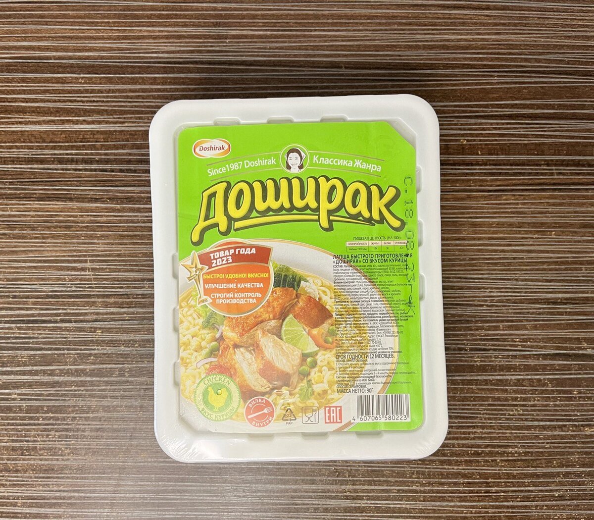 Возьмем любой доширак