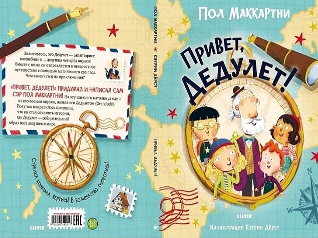 Книга Пола Маккартни