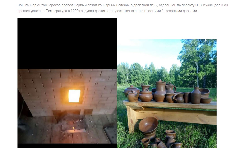 Что такое колпаковая печь Кузнецова?