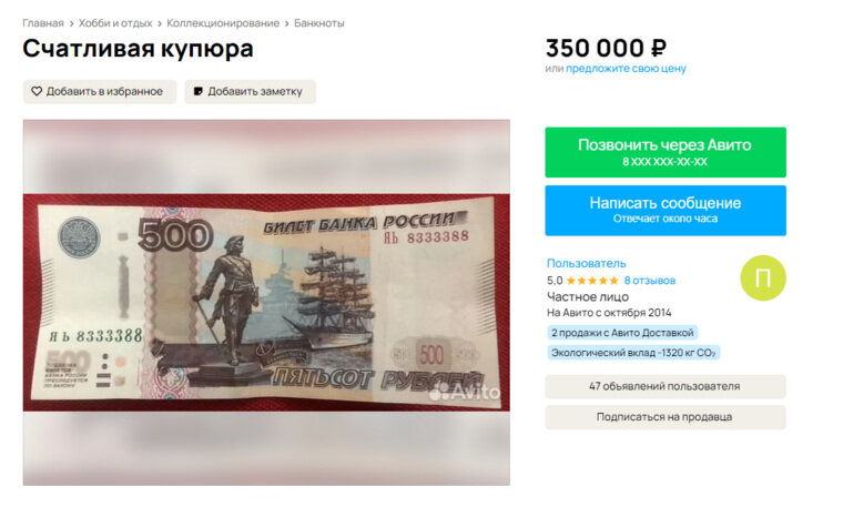    Курганец продают за 350 тысяч рублей с красивым номером