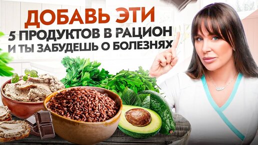 Video herunterladen: 5 ДОСТУПНЫХ ПРОДУКТОВ, чтобы забыть о БОЛЕЗНЯХ. Давайте проверять, едите ли вы эти продукты