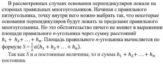 Рассмотрим решение задачи о правильных многоугольниках. 1.-2