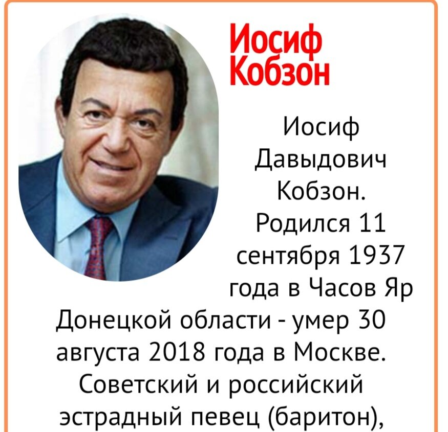 Эт я вчера не успела:) Человек, который всегда выходил на сцену в идеально выглаженной рубашке, конечно, это не единственный положительный момент, многим нравится голос и манера исполнения.