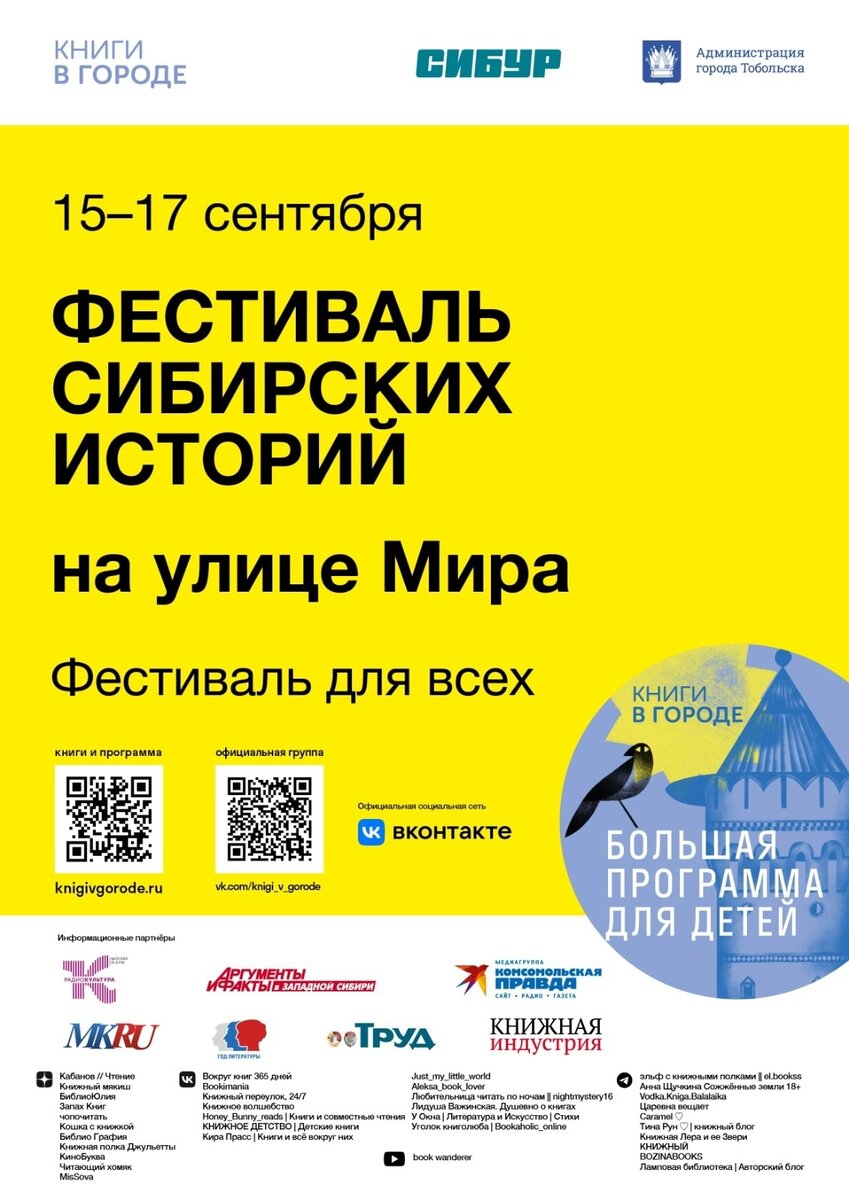 Фото сообщества Фестиваля в ВК https://knigivgorode.ru/