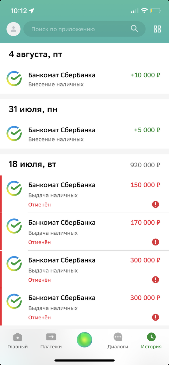 Скриншот моего приложения 