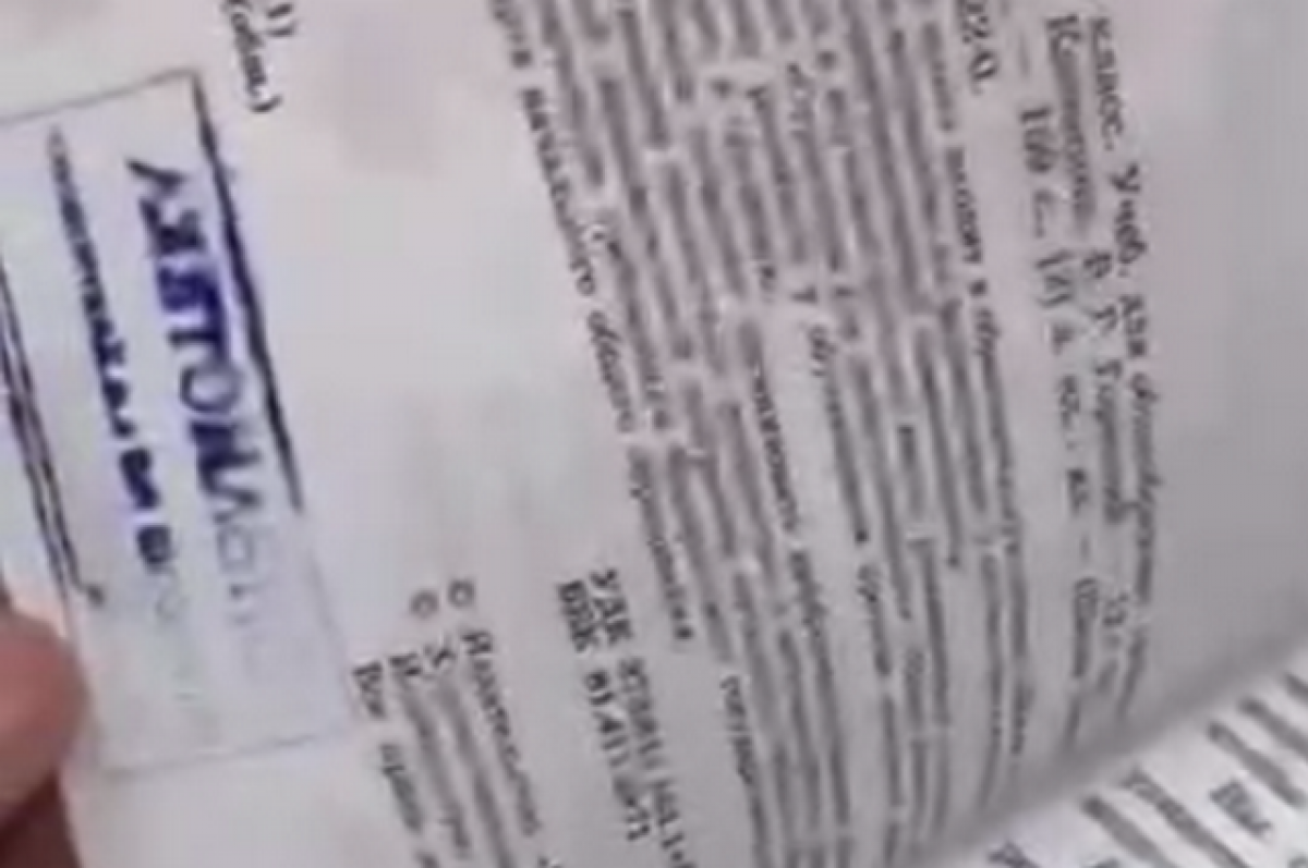    Жители Ингушетии заметили на рынках учебники с печатями местных школ