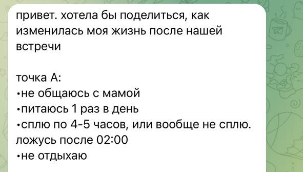 Точка А ученицы