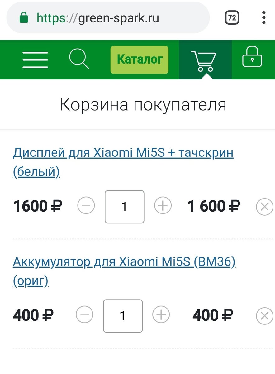 Сумма покупки 2 000 руб. по карте.