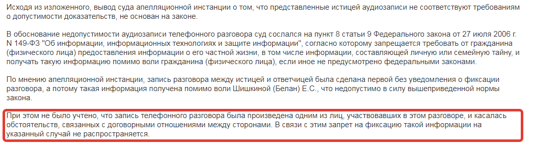 выдержка из определения N 35-КГ16-18