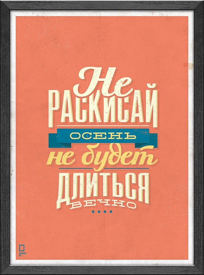 Все пройдет, и ты будешь вспоминать это с улыбкой. Значит так было нужно. В таких ситуациях, ты стал сильнее.