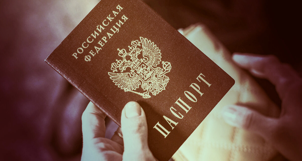 Паспорт РФ, паспорт СССР, СССР, Советский Союз, Российская Федерация, коммунизм