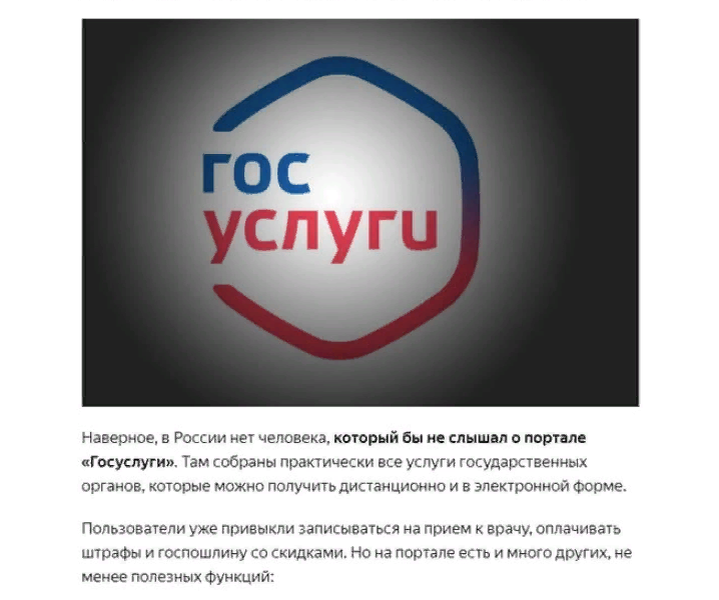 Как набирать снилс в госуслугах. 5 гос услуги. Регион госуслуги. 5 гос услуги. 5 гос услуги.