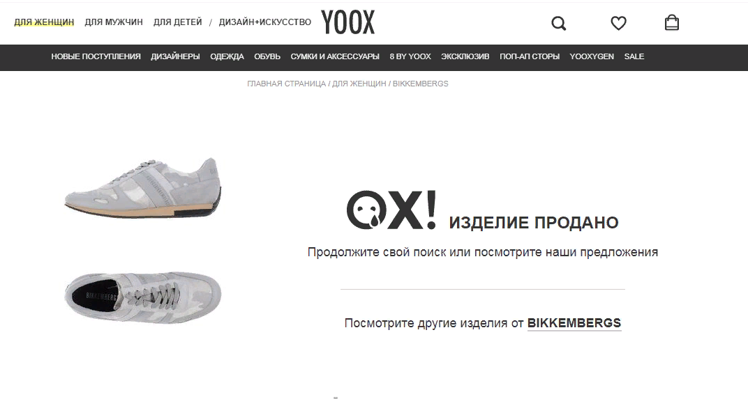 кроссовки Bikkembergs за 2550 руб.