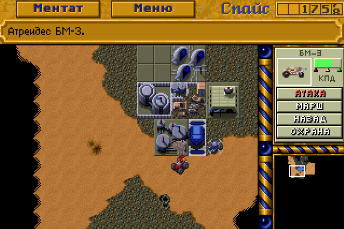 Dune 2 - играем легендарную RTS начала 90-х годов прошлого века прямо в  браузере | Игровой портал | Дзен