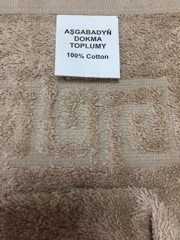 Этикетка полотенца производства Туркменистан, Ашхабад