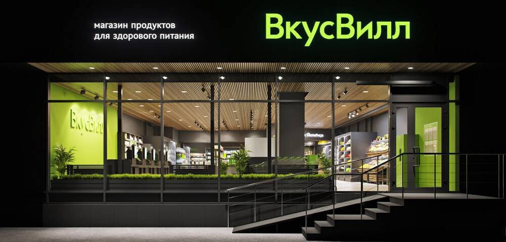 Магазин ВкусВилл. Фото: cre.ru