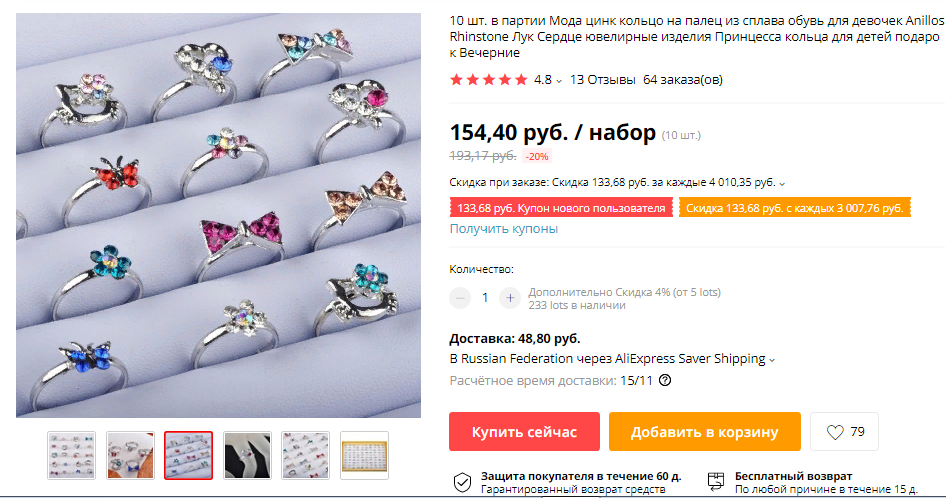 Источник изображения - сайт https://ru.aliexpress.com