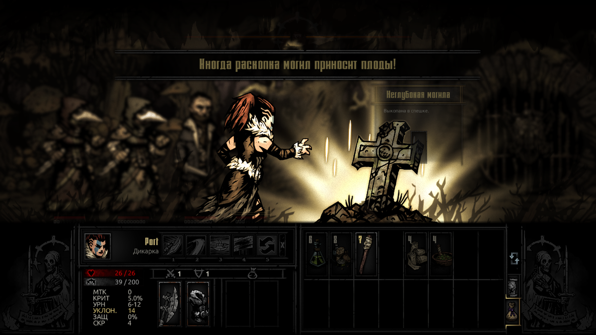 Прям Томб Райдер во всей красе.О, точно! Так и назову...не... получилось её назвать Томой Райдер, однако