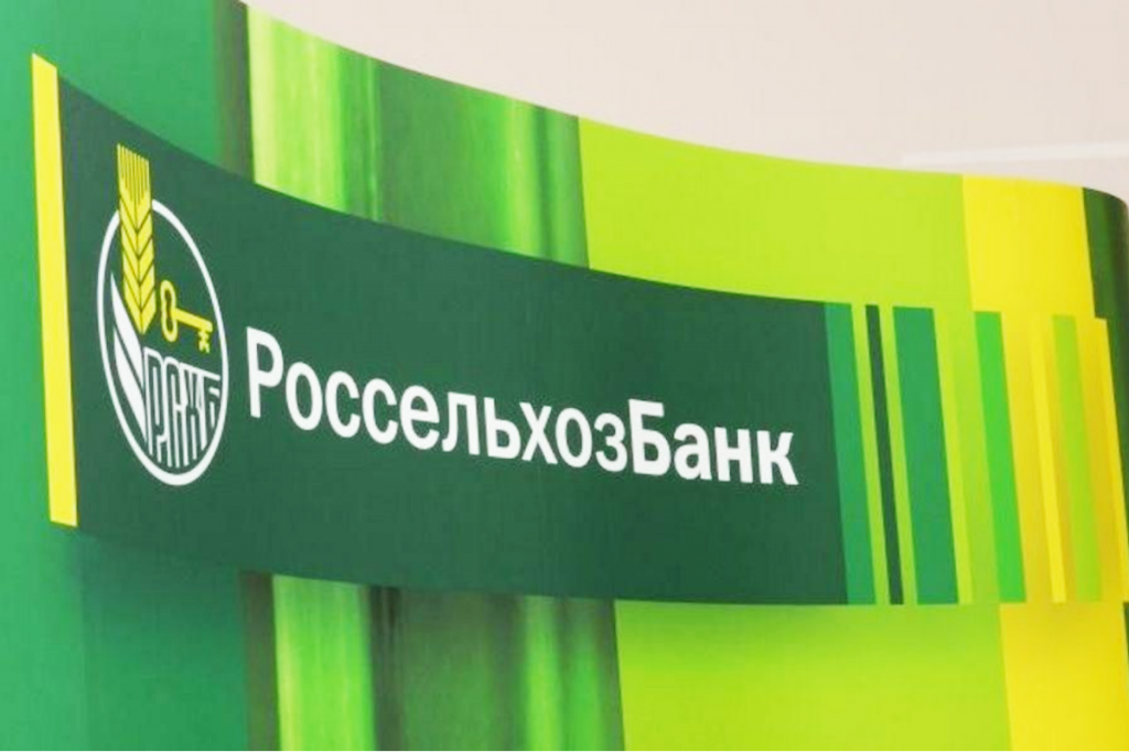 Россельхозбанк картинки красивые