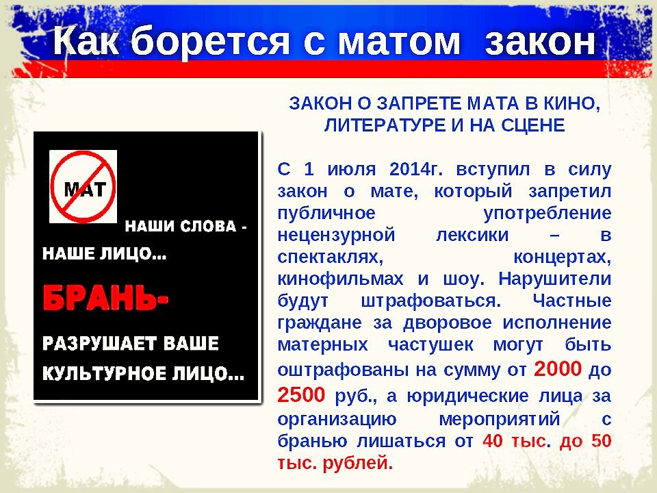 Матов минус. Минусы мата. Как перестать ругаться матом. Матерщина.
