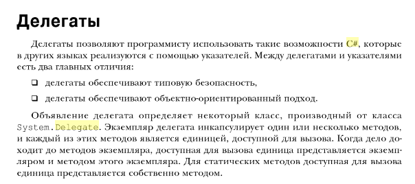 C# 2005. Справочник программиста Авторы: Эдриан Кингсли-Хьюджес