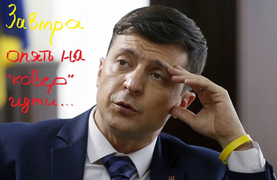 Владимир Зеленский - Президент Украины