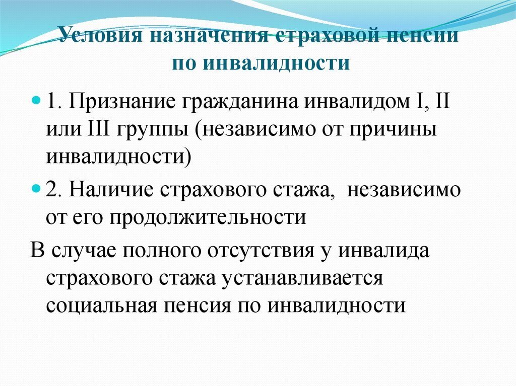 Документы необходимые для назначения страховой пенсии