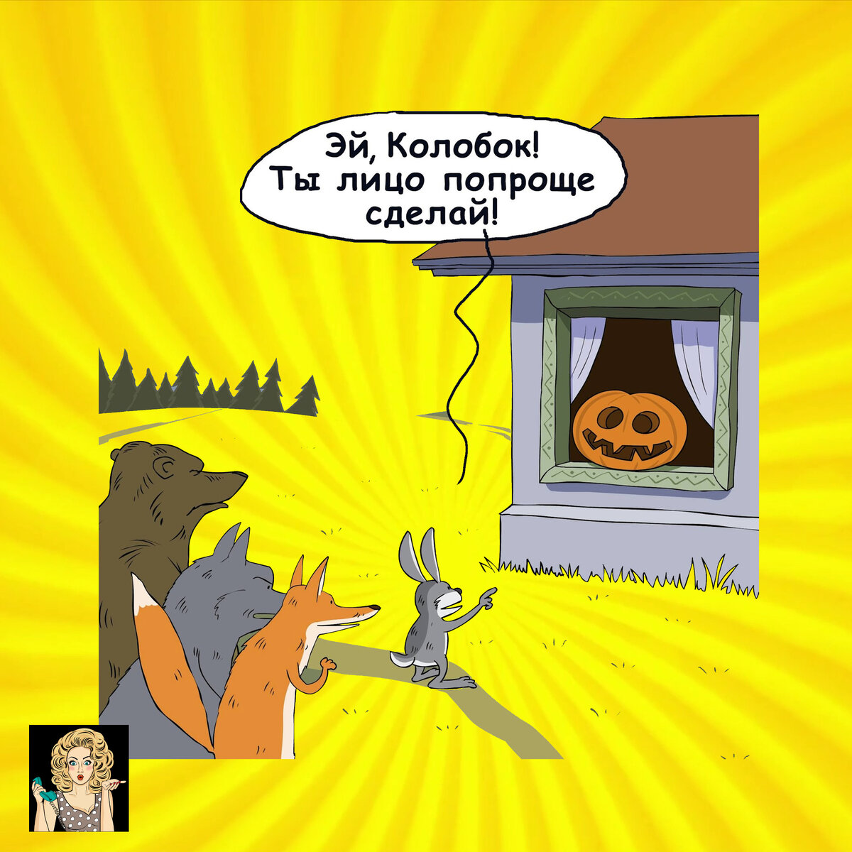 Анекдоты про колобка, Читать свежие смешные анекдоты до слез, Юмор, Шутки