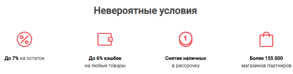 Условия карты Халва.